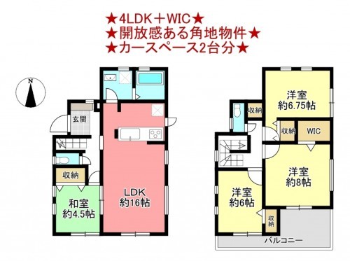 物件画像 一戸建て千葉市若葉区大宮台間取り