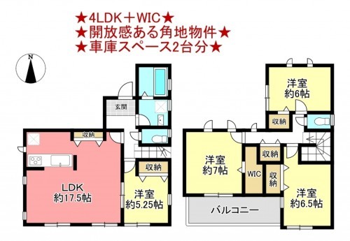 物件画像 一戸建て千葉市若葉区大宮台間取り