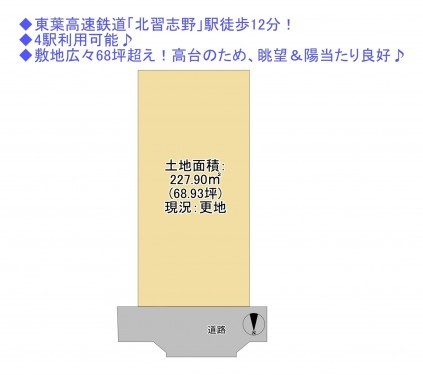 物件画像 土地船橋市芝山間取り