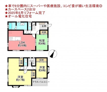 物件画像 一戸建て千葉市若葉区加曽利町間取り