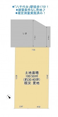 物件画像 土地八千代市八千代台北間取り