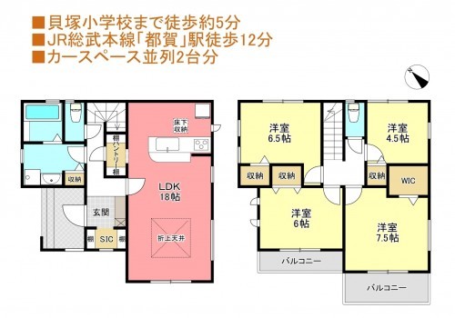 物件画像 一戸建て千葉市若葉区都賀間取り