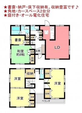 物件画像 一戸建て千葉市若葉区若松町間取り