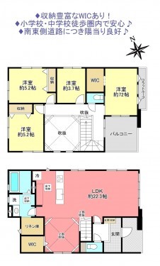 物件画像 一戸建て八千代市勝田台南間取り