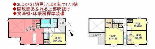 物件画像 一戸建て千葉市若葉区千城台東間取り