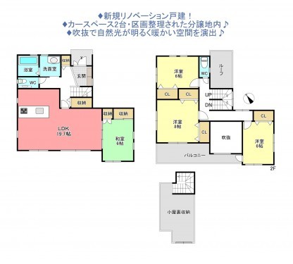 物件画像 一戸建て印西市東の原間取り
