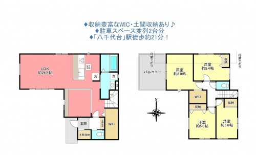 物件画像 一戸建て八千代市高津間取り