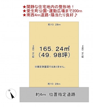 物件画像 土地千葉市若葉区愛生町間取り