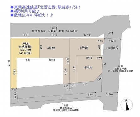 物件画像 土地船橋市芝山間取り