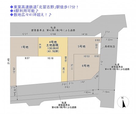 物件画像 土地船橋市芝山間取り