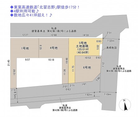 物件画像 土地船橋市芝山間取り