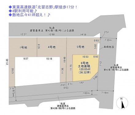 物件画像 土地船橋市芝山間取り