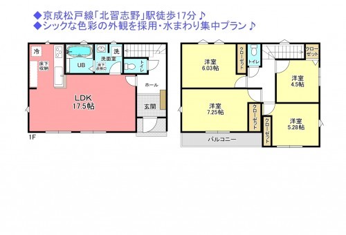 物件画像 一戸建て船橋市芝山間取り