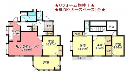 物件画像 一戸建て千葉市若葉区御成台間取り