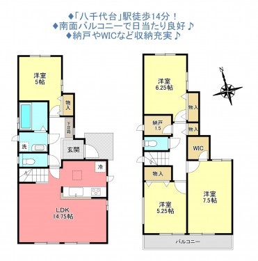 物件画像 一戸建て八千代市八千代台西間取り