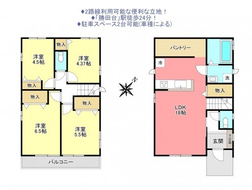 物件画像 一戸建て八千代市勝田台間取り