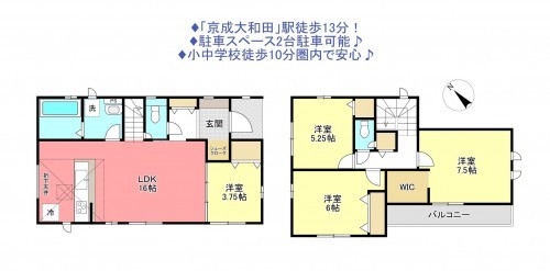 物件画像 一戸建て八千代市大和田間取り
