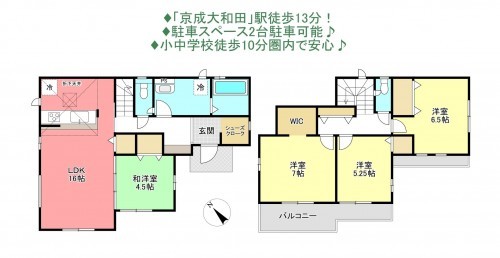 物件画像 一戸建て八千代市大和田間取り