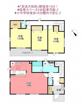 物件画像 一戸建て八千代市大和田間取り