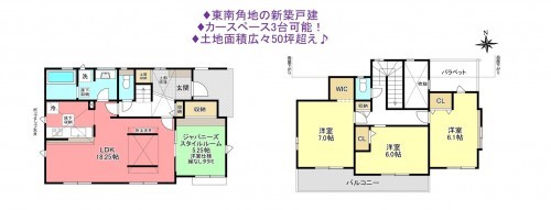 物件画像 一戸建て八千代市上高野間取り