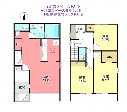 物件画像 一戸建て印西市高花間取り