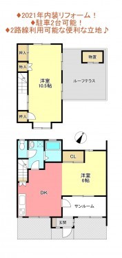 物件画像 一戸建て八千代市勝田台間取り