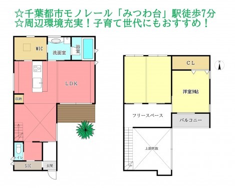 物件画像 一戸建て千葉市若葉区源町間取り