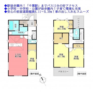 物件画像 一戸建て千葉市若葉区加曽利町間取り