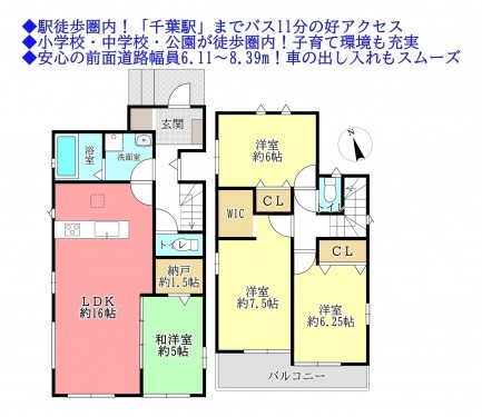 物件画像 一戸建て千葉市若葉区加曽利町間取り