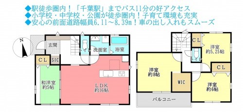 物件画像 一戸建て千葉市若葉区加曽利町間取り