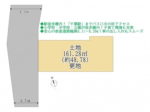 物件画像 土地千葉市若葉区加曽利町間取り