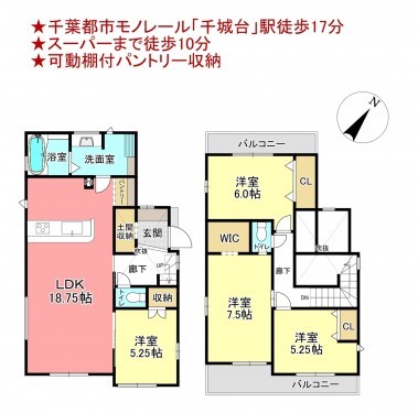 物件画像 一戸建て千葉市若葉区千城台東間取り
