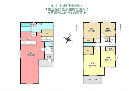 物件画像 一戸建て八千代市村上間取り