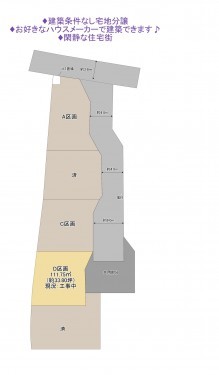 物件画像 土地船橋市三山間取り