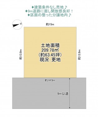 物件画像 土地八千代市高津間取り