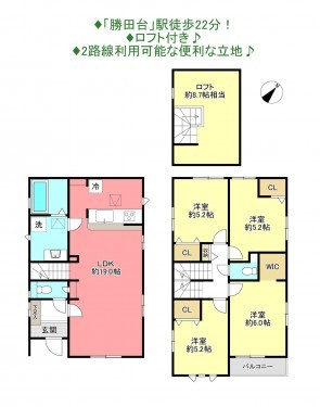 物件画像 一戸建て八千代市勝田台間取り