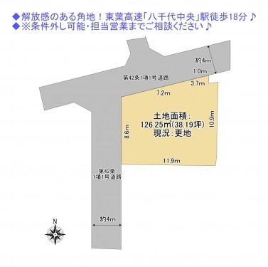 物件画像 土地八千代市大和田間取り