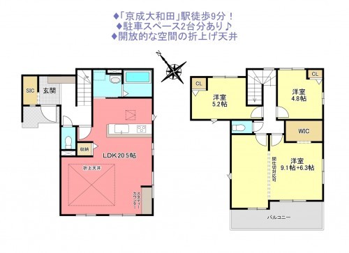 物件画像 一戸建て八千代市大和田間取り