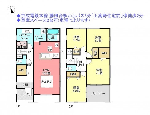 物件画像 一戸建て八千代市上高野間取り