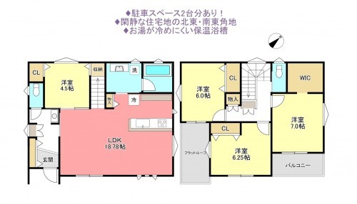 物件画像 一戸建て八千代市八千代台北間取り