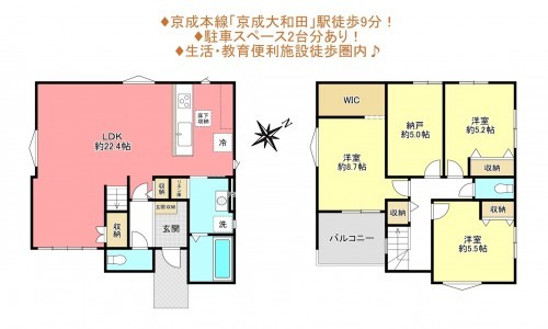 物件画像 一戸建て八千代市大和田間取り