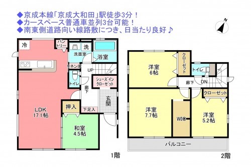 物件画像 一戸建て八千代市大和田間取り