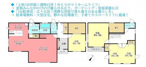 物件画像 一戸建て千葉市若葉区高根町間取り