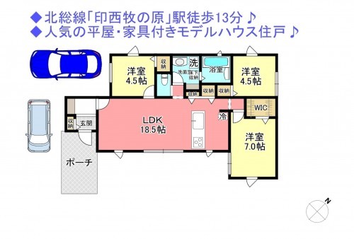 物件画像 一戸建て印西市草深間取り