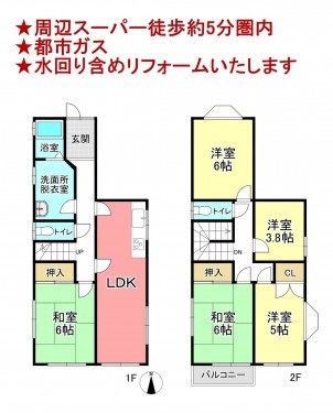 物件画像 一戸建て千葉市若葉区大宮台間取り