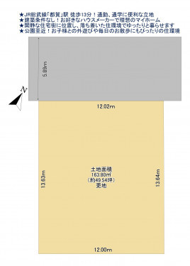 物件画像 土地千葉市若葉区桜木北間取り