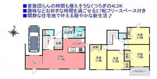 物件画像 一戸建て四街道市大日間取り