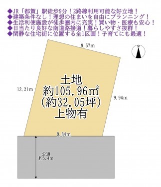 物件画像 土地千葉市若葉区桜木北間取り