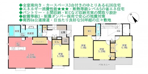 物件画像 一戸建て千葉市若葉区貝塚間取り