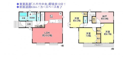 物件画像 一戸建て八千代市萱田町間取り